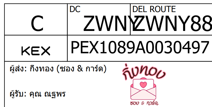 [KEX] Ѵ ͧ 7 Ҵ 4x6  ժ ˹ 80  