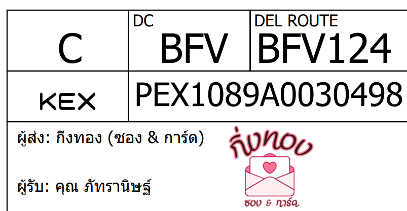 [KEX] Ѵ ͧ 29 Ҵ 5x7  տ ˹ 80  