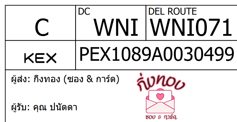 [KEX] Ѵ ͧ 29 Ҵ 5x7  ժ ˹ 80  
