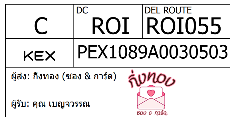 [KEX] Ѵ ͧ 29 Ҵ 5x7  ժ ˹ 80  