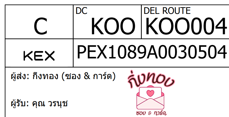 [KEX] Ѵ ͧ 29 Ҵ 5x7  ժ ˹ 80  