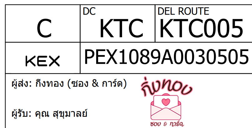 [KEX] Ѵ ͧ 29 Ҵ 5x7  ժ ˹ 80  