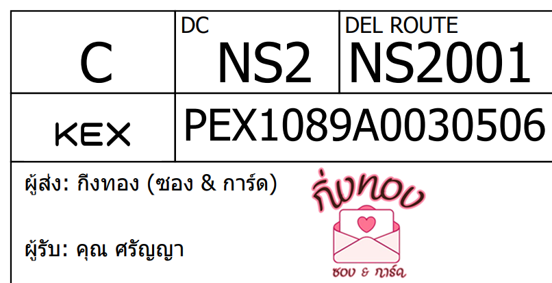 [KEX] Ѵ ͧ 29 Ҵ 5x7  ժ ˹ 80  