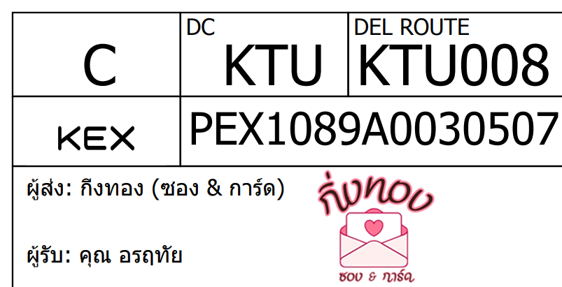 [KEX] Ѵ ͧ 29 Ҵ 5x7  ժ ˹ 80  