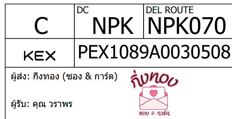 [KEX] Ѵ ͧ 29 Ҵ 5x7  ժ ˹ 80  
