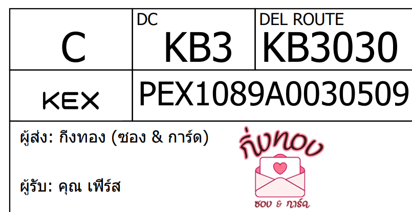 [KEX] Ѵ ͧ 29 Ҵ 5x7  ժ ˹ 80  