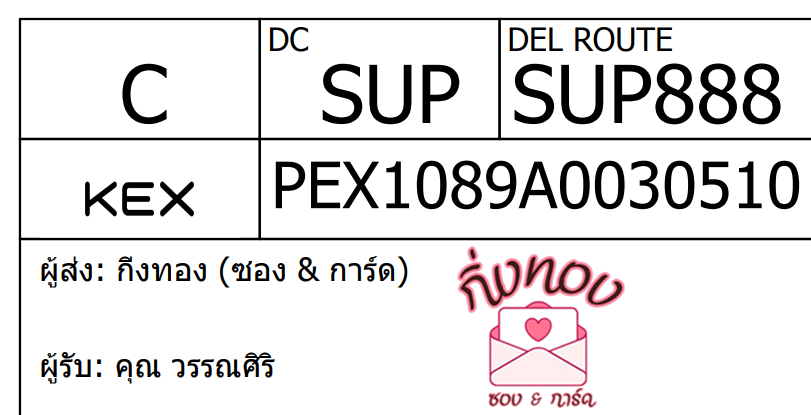 [KEX] Ѵ ͧ 29 Ҵ 5x7  ժ ˹ 80  
