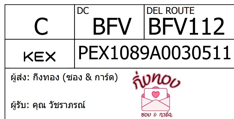 [KEX] Ѵ ͧ 29 Ҵ 5x7  ժ ˹ 80  