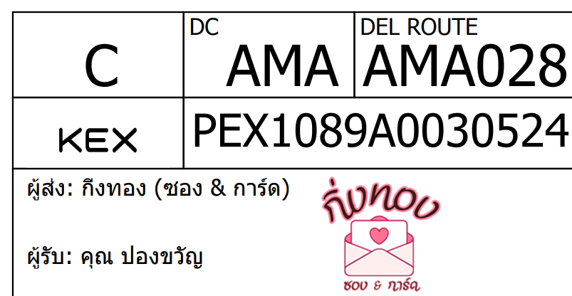 [KEX] Ѵ ͧ 9 Ҵ 4x9  ժٹ ˹ 100  