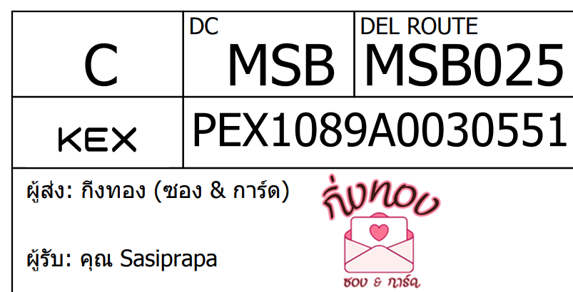 [KEX] Ѵ ͧ 29 Ҵ 5x7  ժ ˹ 80  
