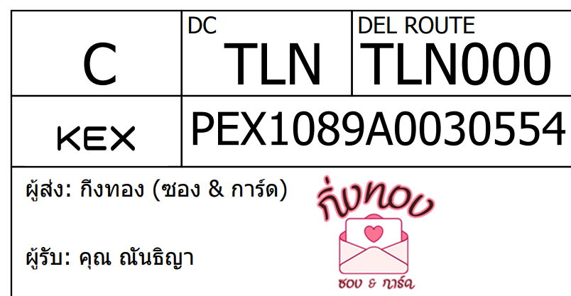 [KEX] Ѵ ͧ 29 Ҵ 5x7  ժ ˹ 80  