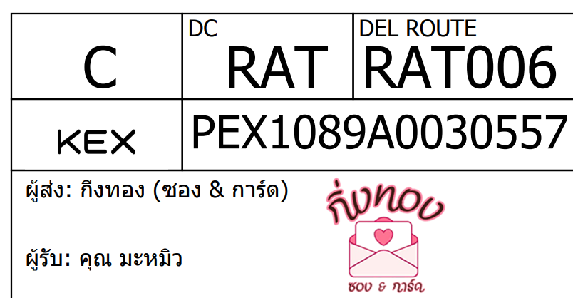 [KEX] Ѵ ͧ 29 Ҵ 5x7  ժ ˹ 80  