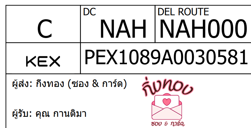 [KEX] Ѵ ͧ 29 Ҵ 5x7  ժ ˹ 80  
