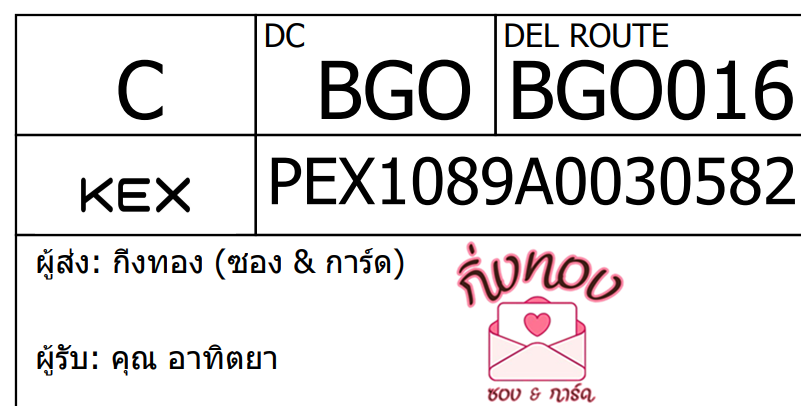 [KEX] Ѵ ͧ 29 Ҵ 5x7  ժ ˹ 80  