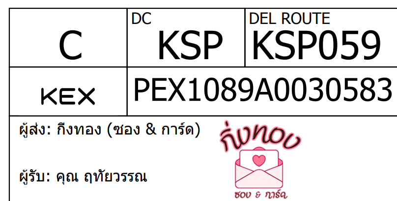 [KEX] Ѵ ͧ 29 Ҵ 5x7  ժ ˹ 80  