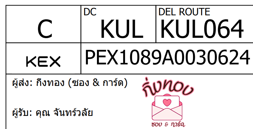 [KEX] Ѵ ͧ 29 դ 5x7  80  ͧ촧ҹǪ ͧطǹ ͧ촧ҹԹ  س ѹ
