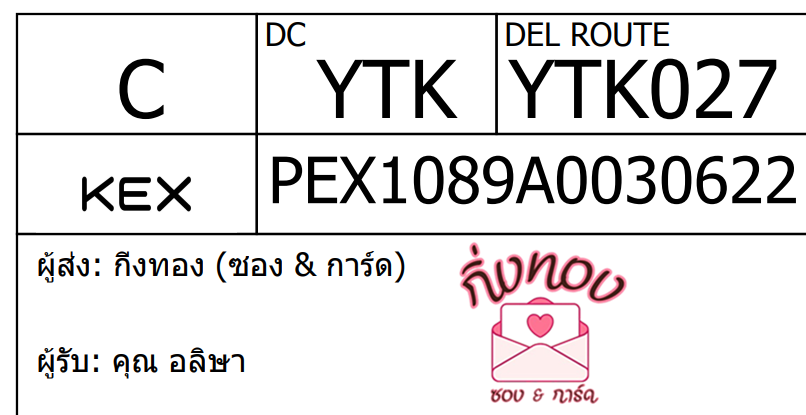 [KEX] Ѵ ͧ 7 Ҵ 4x6  ժ դ ˹ 80  