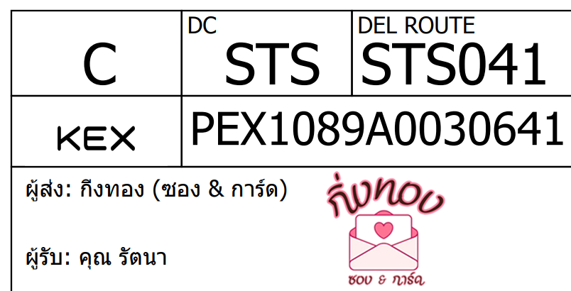 [KEX] Ѵ ͧ 29 Ҵ 5x7  տ ˹ 80  