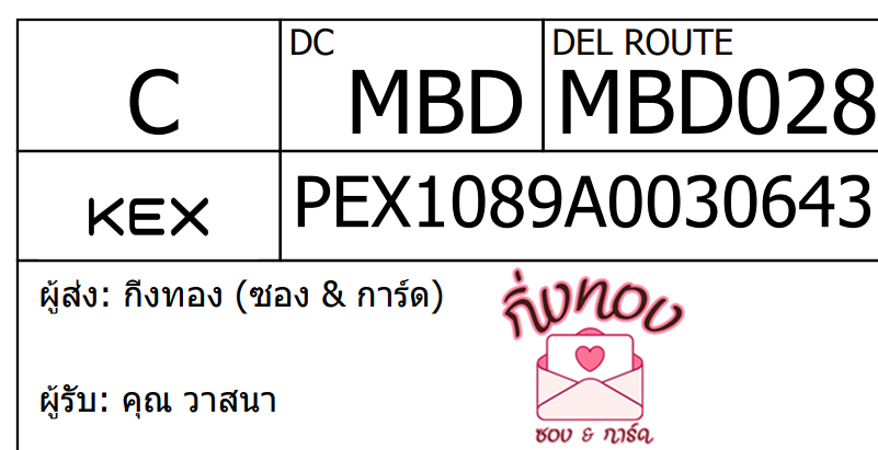 [KEX] Ѵ ͧ 7 Ҵ 4x6  տ ˹ 80  