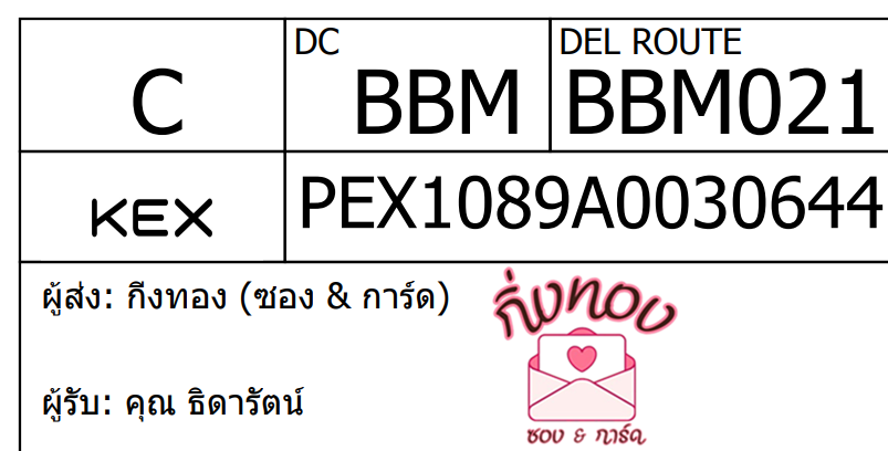 [KEX] Ѵ ͧ 7 Ҵ 4x6  ժ դ ˹ 80  