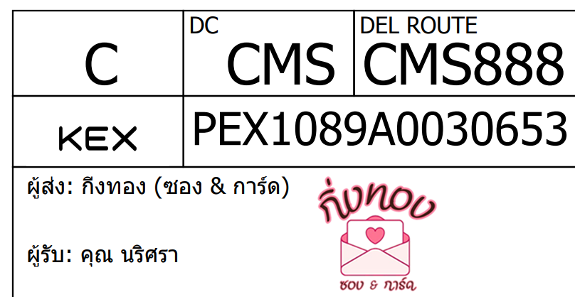 [KEX] Ѵ ͧ 7 Ҵ 4x6  ժ ˹ 80  
