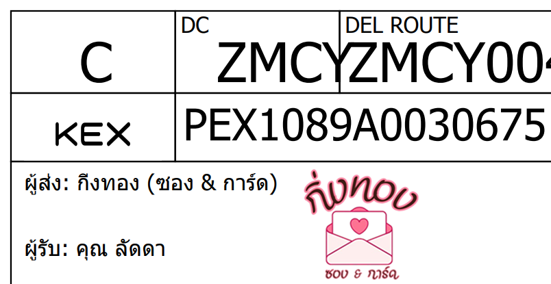 [KEX] Ѵ ͧ 29 դ 5x7  80  ͧ촧ҹǪ ͧطǹ ͧ촧ҹԹ  س Ѵ