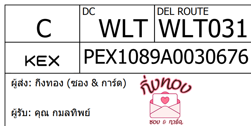 [KEX] Ѵ ͧ 7 Ҵ 4x6  տ ˹ 80  