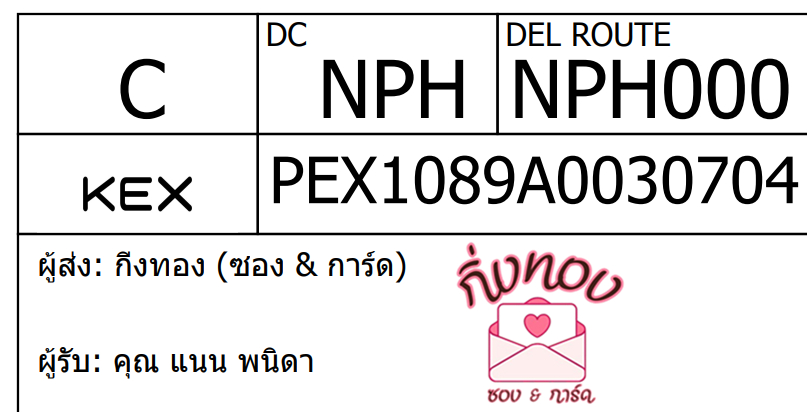[KEX] Ѵ ͧ 7 Ҵ 4x6  ժ ˹ 80  