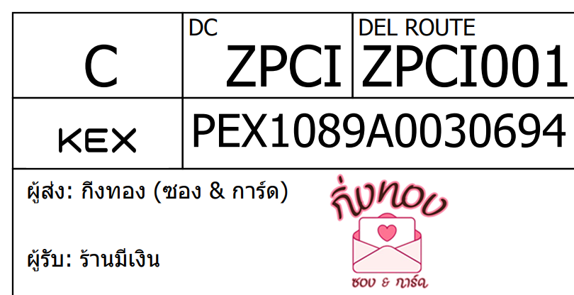 [KEX] Ѵ ͧ 29 դ 5x7  80  ͧ촧ҹǪ ͧطǹ ͧ촧ҹԹ  ҹԹ