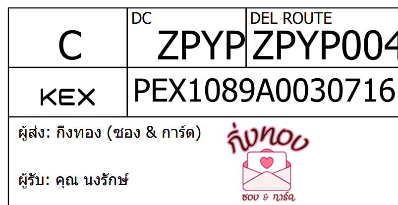 [KEX] Ѵ ͧ 7|29 Ҵ 4x6|5X7  ժ   ˹ 80  ͧ촧ҹǪ ͧ觧ҹ  س ѡ
