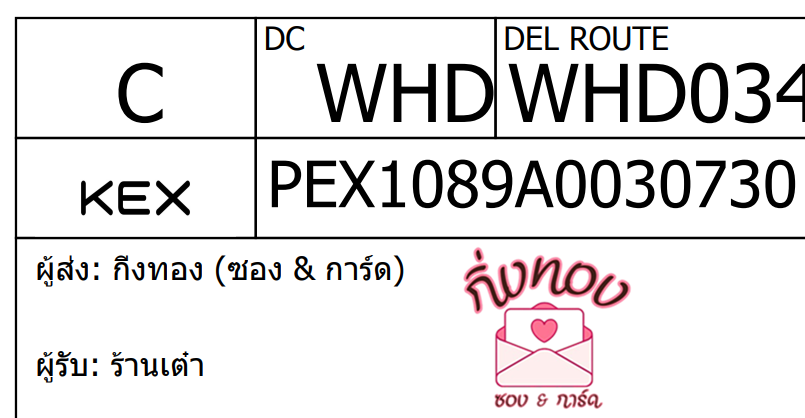[KEX] Ѵ ͧ 29 դ 5x7  80  ͧ촧ҹǪ ͧطǹ ͧ촧ҹԹ  ҹ