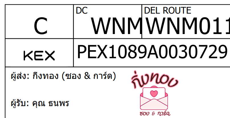 [KEX] Ѵ ͧ 29 դ 5x7  80  ͧ촧ҹǪ ͧطǹ ͧ촧ҹԹ  س 
