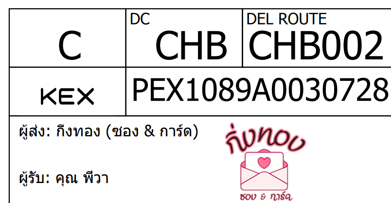 [KEX] Ѵ ͧ 29 Ҵ 5X7  ժ դ ˹ 80  ͧ촧ҹǪ ͧ觧ҹ  س 