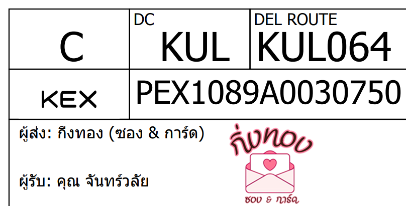 [KEX] Ѵ ͧ 29 Ҵ 5x7  տ ˹ 80  