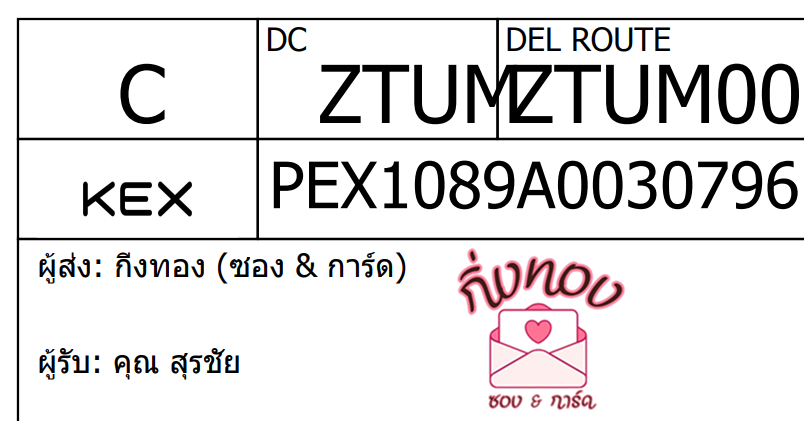 [KEX] Ѵ ͧ 29 Ҵ 5x7  ժ դ ˹ 80  