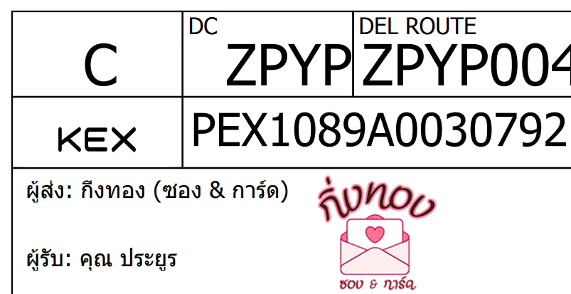 [KEX] Ѵ ͧ 7|29 Ҵ 4x6|5x7  ժ   ˹ 80  ͧ촧ҹǪ ͧ觧ҹ  س 