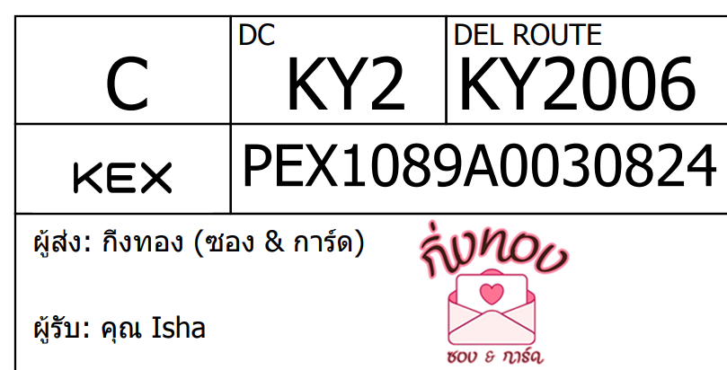 [KEX] Ѵ ͧ 7 Ҵ 4x6  տ ˹ 80  