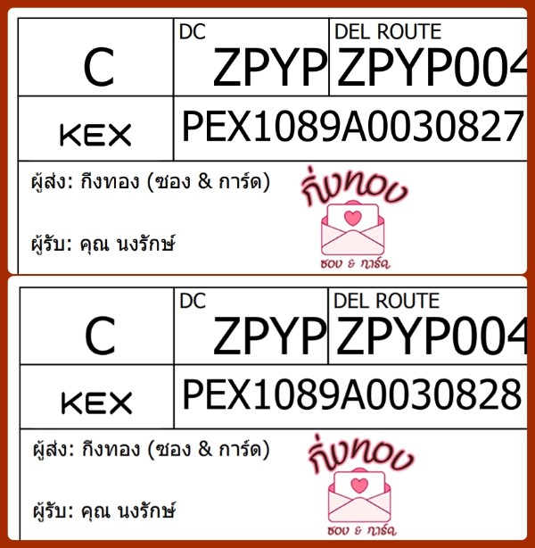 [KEX] Ѵ ͧ 7 Ҵ 4x6  ժ տ դ ˹ 80  