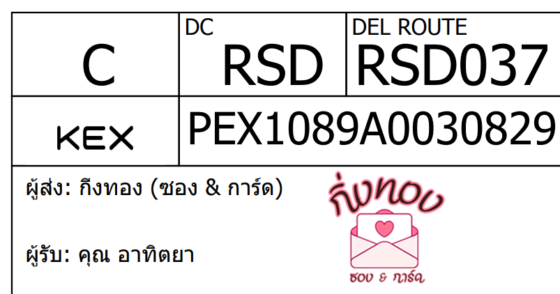 [KEX] Ѵ ͧ 29 դ 5x7  80  ͧ촧ҹǪ ͧطǹ ͧ촧ҹԹ  س ҷԵ
