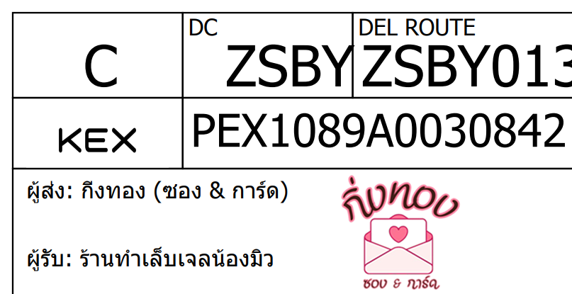 [KEX] Ѵ ͧ 7 Ҵ 4x6  տ ˹ 80  ͧ촢鹺ҹ