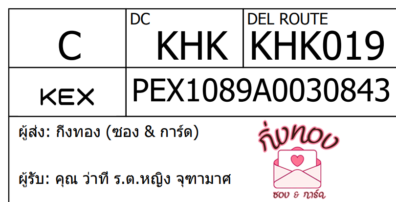 [KEX] Ѵ ͧ 29 դ 5x7  80  ͧ촧ҹǪ ͧطǹ ͧ촧ҹԹ  س ر