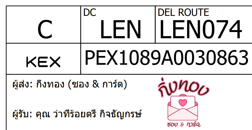 [KEX] Ѵ ͧ 29 Ҵ 5x7  տ դ ˹ 80  ͧ촧ҹǪ ͧ觧ҹ  ҷ ..Ԩѭ