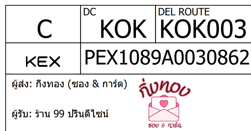[KEX] Ѵ ҡ촡Թ طǹ ҹͧѰ 5x7  ˹ ͧ  ҹ 99 鹴䫹