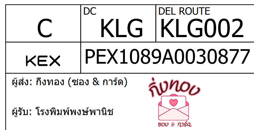 [KEX] Ѵ ͧ 29 դ 5x7  80  ͧ촧ҹǪ ͧطǹ ͧ촧ҹԹ  ç쾧
