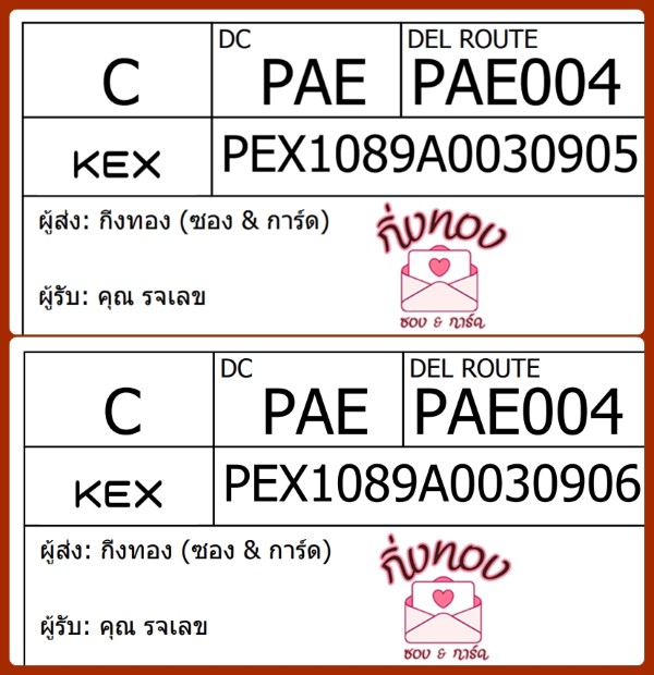 [KEX] Ѵ ͧ 7|29 Ҵ 4x6|5x7  ժ    80  ͧ촧ҹǪ ͧ觧ҹ  س èŢ