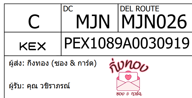 [KEX] Ѵ ͧ 29 Ҵ 5x7  տ ˹ 80  ͧ촢鹺ҹ