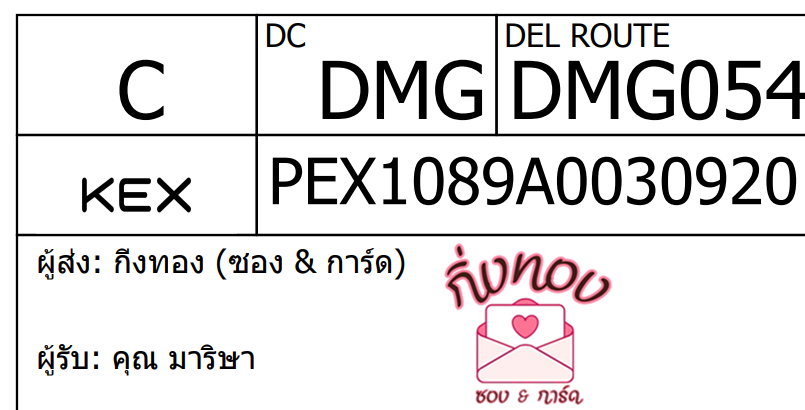 [KEX] Ѵ ͧ 29 Ҵ 5x7  տ ˹ 80  ͧ촢鹺ҹ