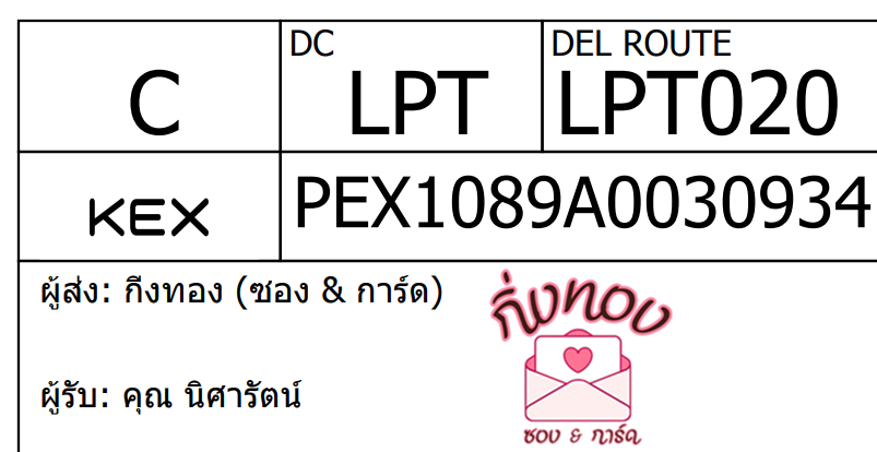 [KEX] Ѵ ͧ 29 դ 5x7  80  ͧ촧ҹǪ ͧطǹ ͧ촧ҹԹ  س ѵ