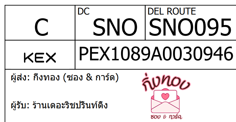 [KEX] Ѵ ͧ 7 Ҵ 4x6  ժ ˹ 80  ͧ촢鹺ҹ