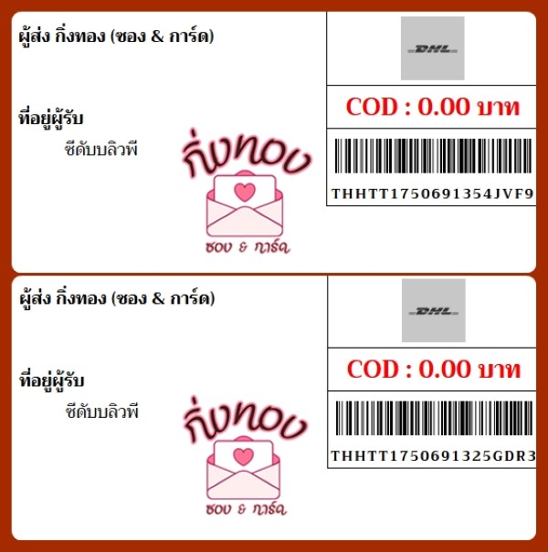 [DHL] Ѵ ͧ 29 Ҵ 5x7  տ դ ˹ 80  ͧ촧ҹǪ